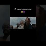 Кроули И Азирафель