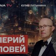 Профессо Соловей