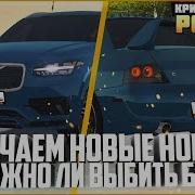 Получаем Номера На Новые Авто Возможно Ли Выбить Топ Блат Radmir Crmp