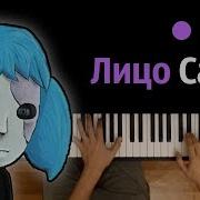 Попробуй Не Подпевать Песни По Sally Face От Mnogonotka