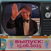 Песни Из Программы Андрея Малахова