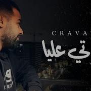 Cravata Ghbrti 3Liya Remix