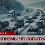 Сегодня В День Завтра В Ночь