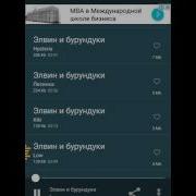 Лов Песня Элвин И Бурундуки
