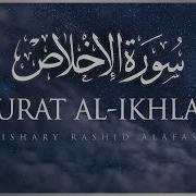 Al Ikhlas