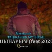 Qarakesek Таңжарық Мутихан Шынарым 2020 Каракесек Эстрада