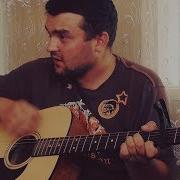 Демобилизация С Душой На Гитаре
