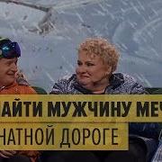 Отдых В Карпатах Как Найти Мужчину Мечты На Канатной Дороге Дизель