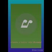 Симба Я Люблю Тебя Slowed Reverb