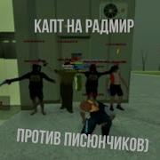 Radmir 02 Нарезка С Мясных Каптов