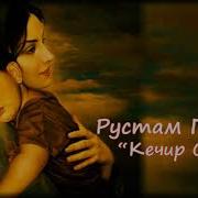 Kechir Onajon Rustam G Oipov
