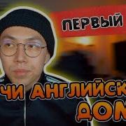 Первый Шаг На Английском Языке