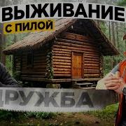 Я Использую