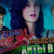 Европа Плюс Хитыс 2014