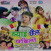 Bastiram Lalariya Chakari Byan