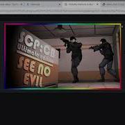 See No Evil Theme Mtf Scp Containment Breach Ue