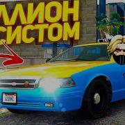 Устроился Работать Таксистом Gta 5 Rp