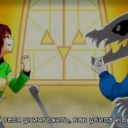 Санс Против Чары Дуэт Караоке