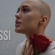 Марина Расова Ночной Рейс Скачать Песню