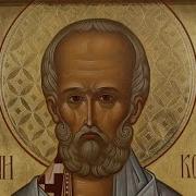 Православная Песня Чудотворцу Николаю Валерий Малышев