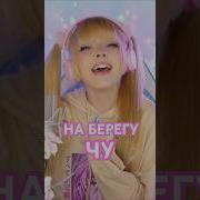 На Берегу Я Тебя Ищу