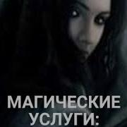 Звук Выливания Крови