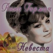 Реченька Туманная