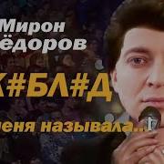 Оксимирон Фантазер Мэшап Oxxxymiron Mashup