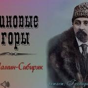 Малиновые Горы