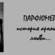 Дубов Ты Мой Аромат Что Меня Освежает