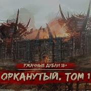 Это Мы Не Проходили Вампанутый