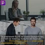 Могущественный Недотёпа
