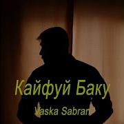 Vaska Şabran Кайфуй Баку