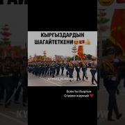 День Победы Кыргызы