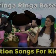 Ringa Ringa Roses Song Action Songs For Kids Nursery Rhymes With Actions Baby Poems