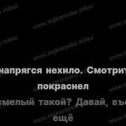 Официантка Минус