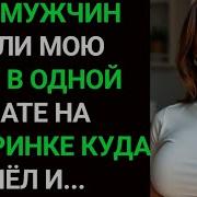 Моя Неверная Жена Пыталась Подставить Меня После Ее Романа История Неверной Жены Любитель Историй