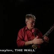 Enver Izmaylov The Wall