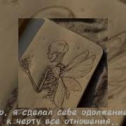 Чувство Что Так Мало Времени Slowed