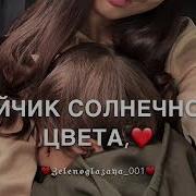 Марина Алиева У Тебя Улыбка Лета