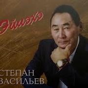 15 Сибэкки Ыьыа5А Костя Степанов
