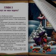 Необитаемый Город Екатерина Оковитая Аудиосказка Слушать Онлайн