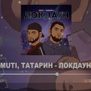 Muti Да Я Хам Толлько Для Милых Дам