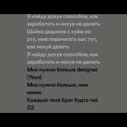 Шайни Yeyo Ремикс Тик Ток Metamorphos