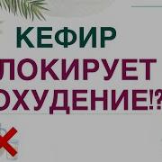 Когда Не Будь Я Похудею