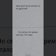 Мотивационная Речь Нп Немецком