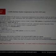 Ваш Компьютер Заблокирован