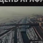 Ахмад Аль Мукит Поднимаемся К Небу