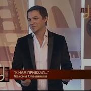 Ля Минор Стас Михайлов