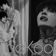 Taekook Vkook Воображение Фанфик Нас Свела Больница 1 Часть